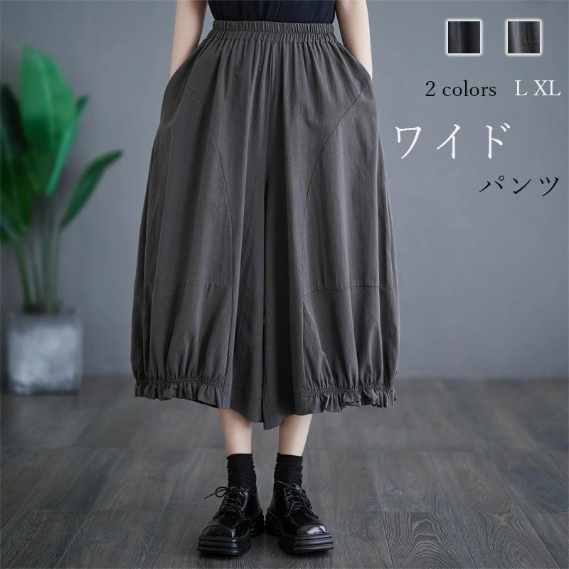 ワイドパンツ 春 レディース パンツ ロング ガウチョパンツ 夏 ボトムス ガウチョ スカンツ 秋 ロングパンツ ポケット付き フレアパンツ ウェストゴム ズボン ロング丈 キュロットスカート aライン キレイめ 大きいサイズ 体型隠し 体...