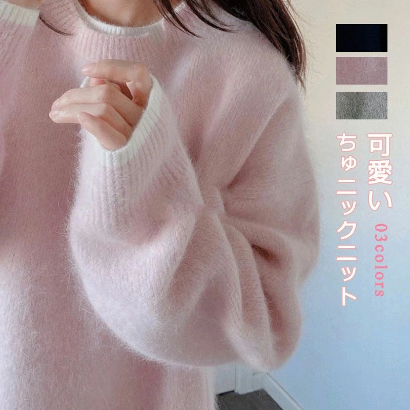 着痩せ 体型カバー 暖かい 冬物 チュニック丈 可愛い もこもこ 切り替え セーター ニット 柔らかい 秋冬 オーバーサイズ カット