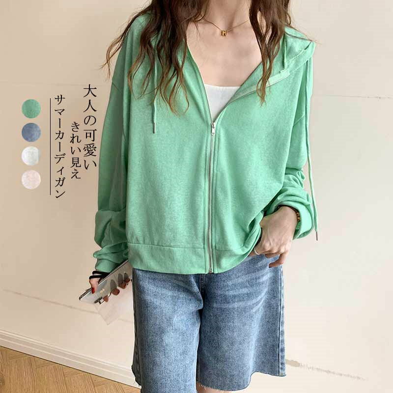 送料無料 大人 涼しい uv 冷房対策 通学 通勤 コーデ カジュアル 柔らかい 春夏 ゆったり 無地 前開き 夏用 カーデ 紫外線対策