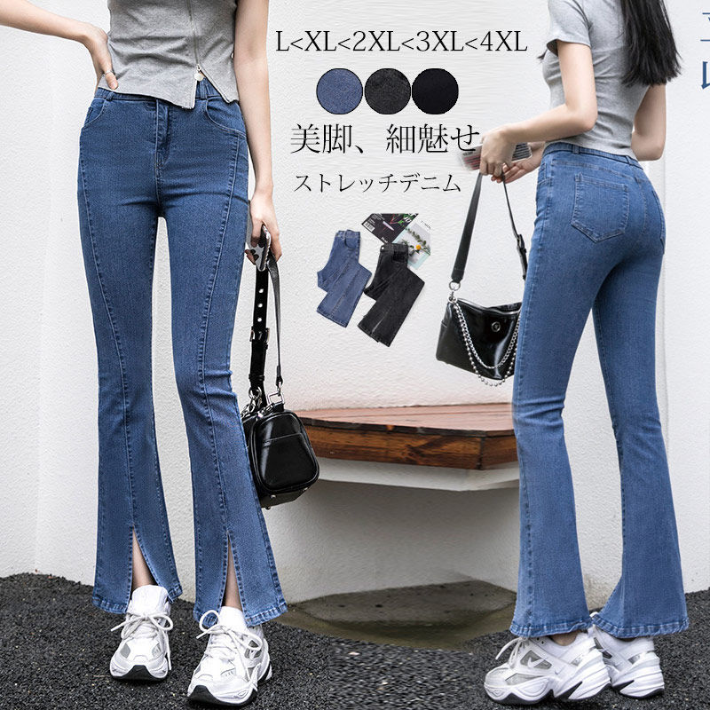 送料無料 カジュアル 体型カバー ハイウエスト パンツ ボトムス スキニージーンズ 伸びる スリットパンツ スキニー ジーンズ 黒