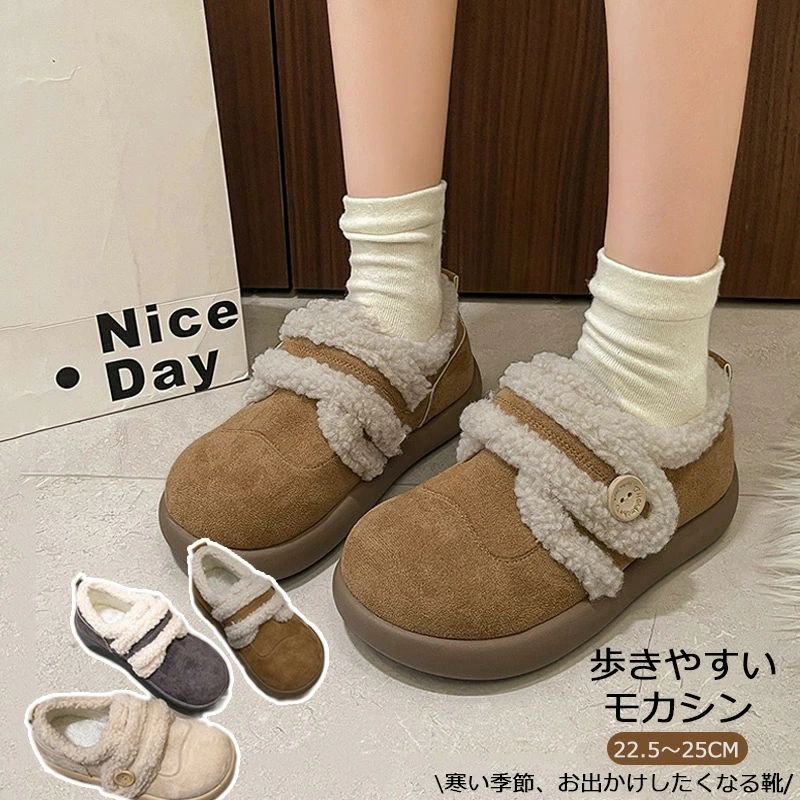 内ボア おしゃれ カジュアル 可愛い もこもこ ローファー シューズ フラット ローヒール モカシンシューズ 歩きやすい 保温 防寒