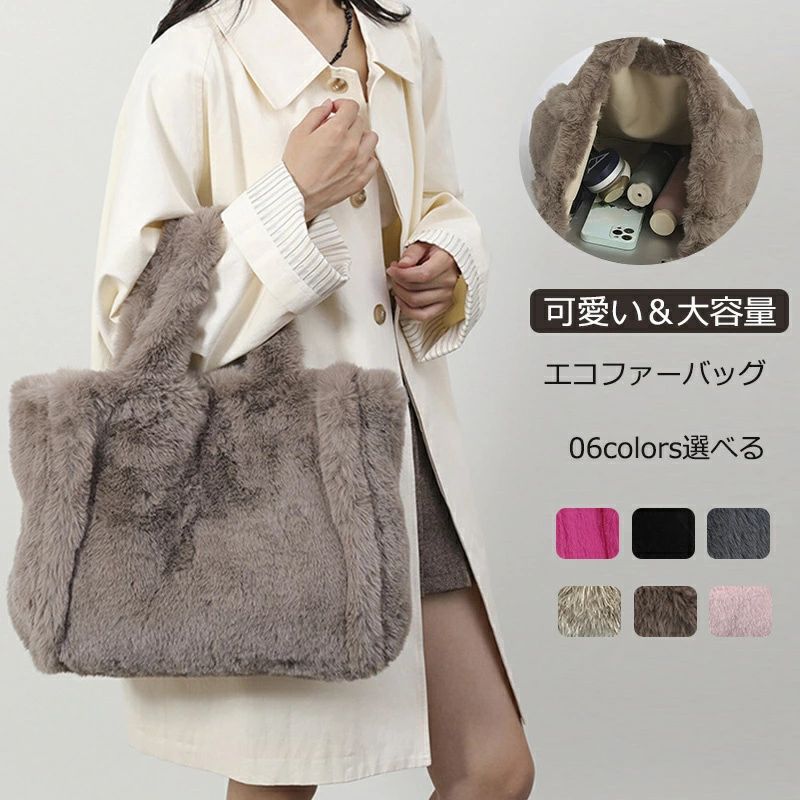 樂天商城 - 可愛い 大きめ カバン バッグ トート 秋冬バッグ コーデ 軽量 ハンドバッグ ふんわり 大容量 軽い 手提げ ショルダーバッグ トー