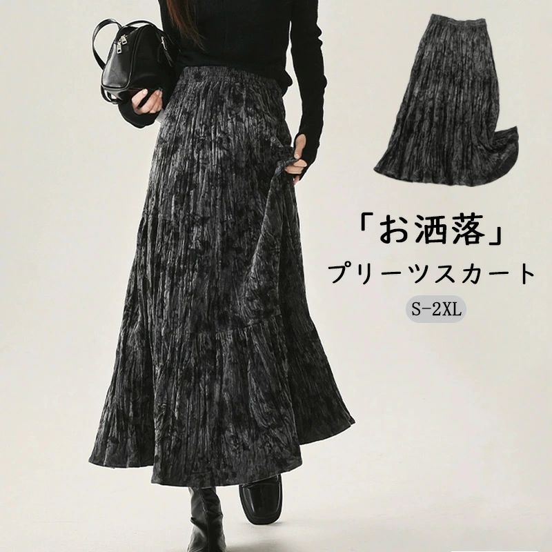 樂天商城 - 上品 美脚 ベルベット ふんわり お洒落 大人カジュアル 体型カバー ミモレスカート フレアスカート シワ加工 スカート プリーツ