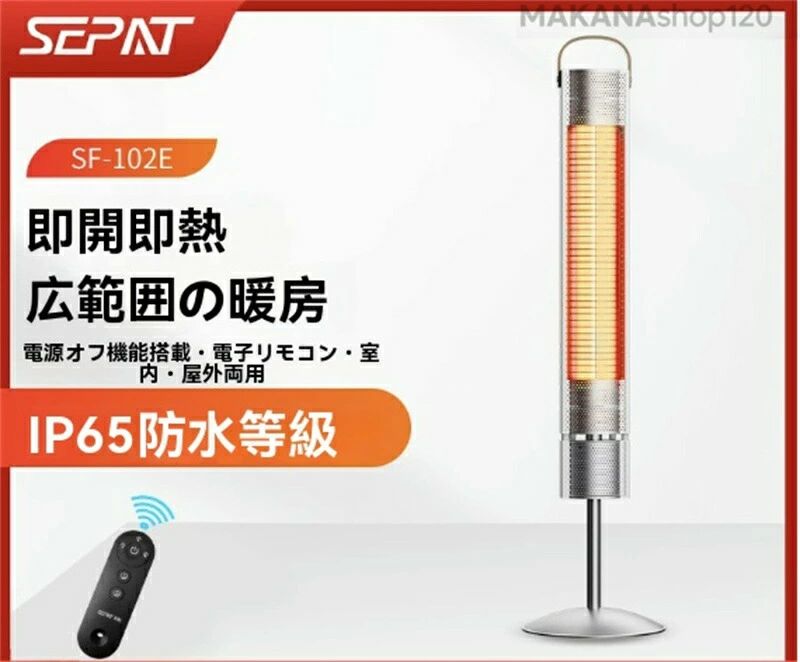 遠赤外線ヒーター 日本語説明書付 脱衣所 浴室 寝室 転倒保護 過熱保護 安全ロック付き 暖房器具 省エネ 静音 IP65防水 1秒速暖