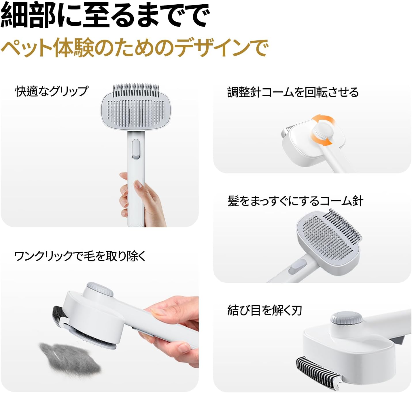 ストア石丸のペットケア用品 全毛質対応 長毛種 中毛種 短毛種 丸洗い可能 毛玉取りコーム 剛毛コーム 肌に優しい ワンプッシュ脱毛コーム ペ｜アングル3
