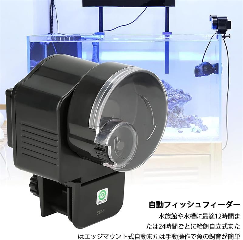 【外出先でも家族のペットを心配する必要はない！！】 金魚など対応 亀 金魚 熱帯...