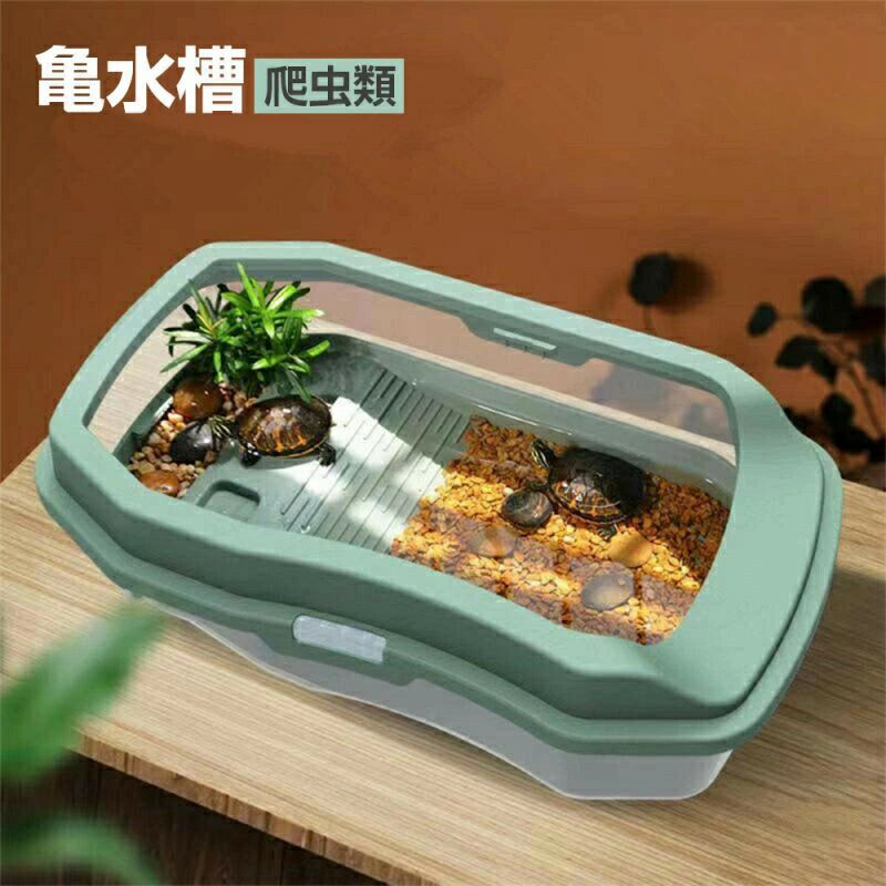 ~29 cm - 両生類用品 水族館 亀の楽園 両生類用 爬虫類 脱出防止 休憩プラットフォーム 滑り止め カメ槽 ボックス 大きい カメ 亀ケージ