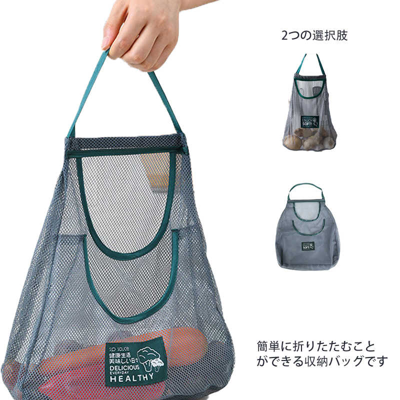 Rakuten - 吊り下げ 多機能 ショッピングバッグ 編みバッグ 軽量 キッチン 繰り返し 収納袋 メッシュバッグ 買い物バッグ レジカゴ コンパ