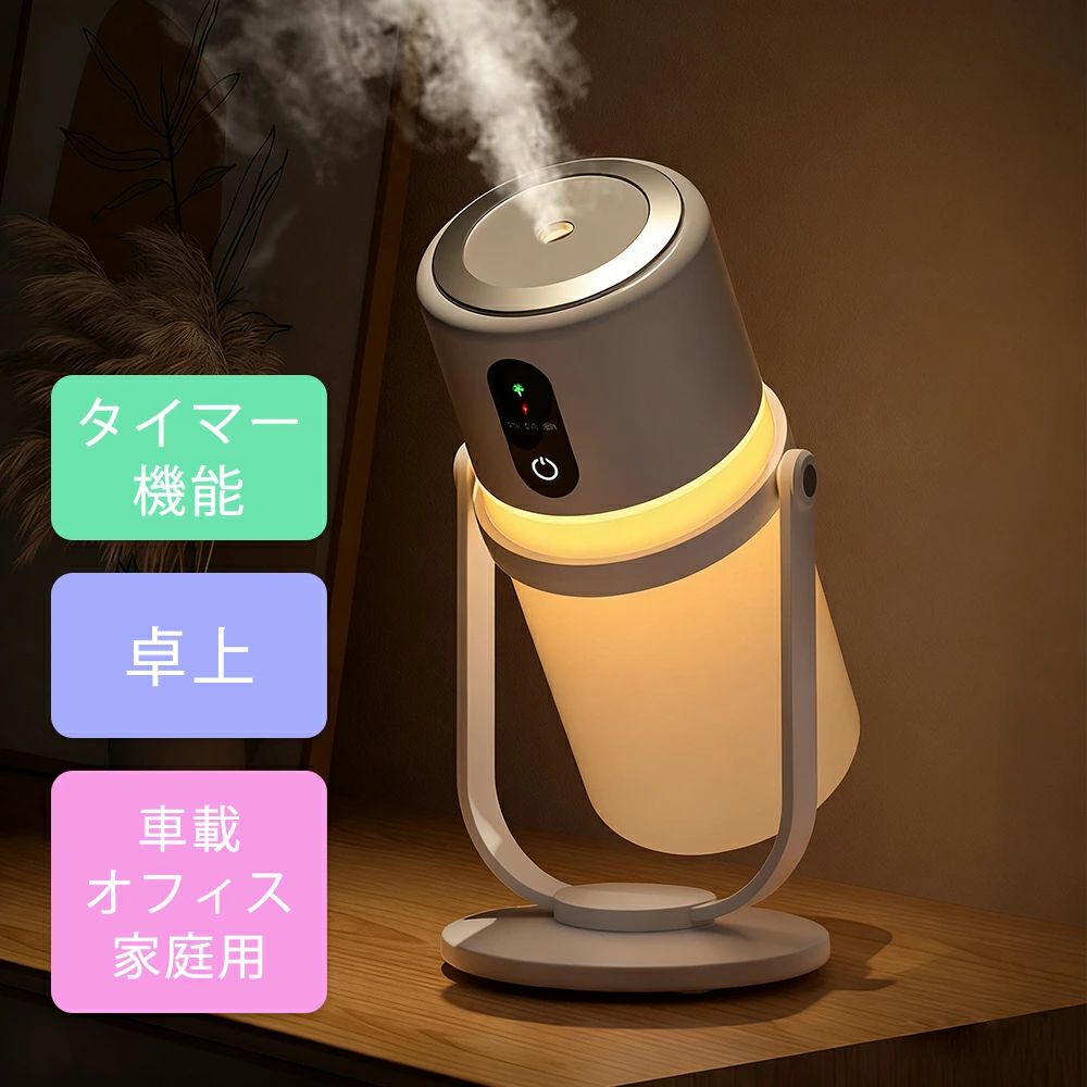USB充電 充電式 usb 可愛い スタンド付き かわいい エコ 省エネ 子供部屋 車載 寝室 オフィス ウィルス対策 花粉 乾燥 節電 保湿
