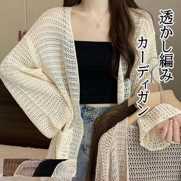 樂天商城 - おうちコーデ 体型カバー 秋 春服 春夏 紫外線対策 UV対策 羽織り 薄手ニット Aライン ミディアム丈 鍵編みレース 透け感 長袖