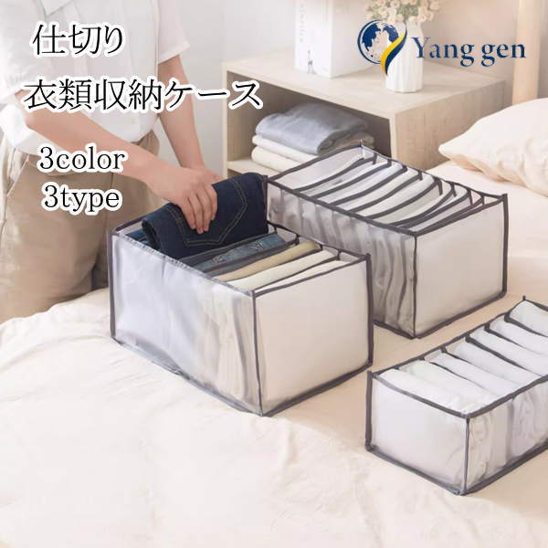 3点セット(アパレル) 整理整頓 きれい 便利 無地 9ポケット 7ポケット 9マス 9仕切り7マス 7仕切り 区切り 仕切りケース 折りた