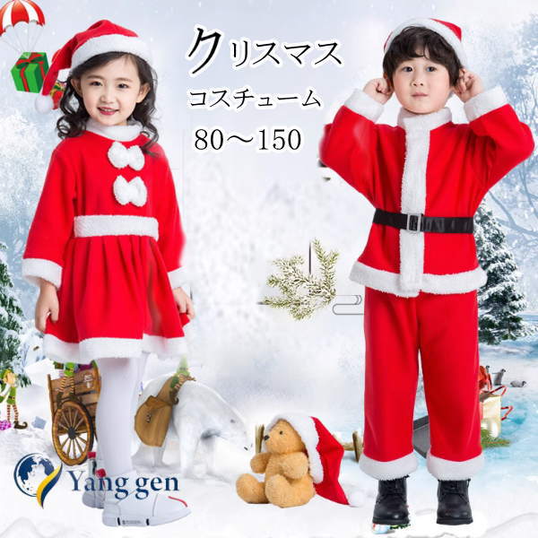 xmas(アパレル) プレゼントX'mas ギフト 帽子付き 着ぐるみ ワンピース 子供服 仮装 サンタコス 衣装 サンタ服装 ダンス衣装 パ