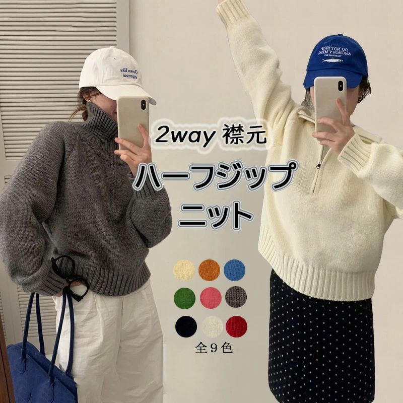 樂天商城 - 冬 秋 無地 カジュアル おしゃれ 厚手 暖かい 折り襟 ハイネック 2way ラグラン ニットウェア ショート丈 織物 セーター ハーフ