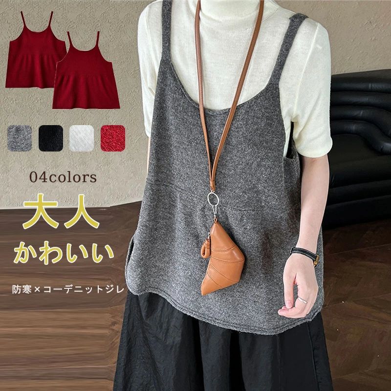 ベスト ペプラム トップス ノースリーブ 重ね着 aライン フレア裾 ニットビスチェ 無地 ゆったり 体型カバー 可愛い 妊娠