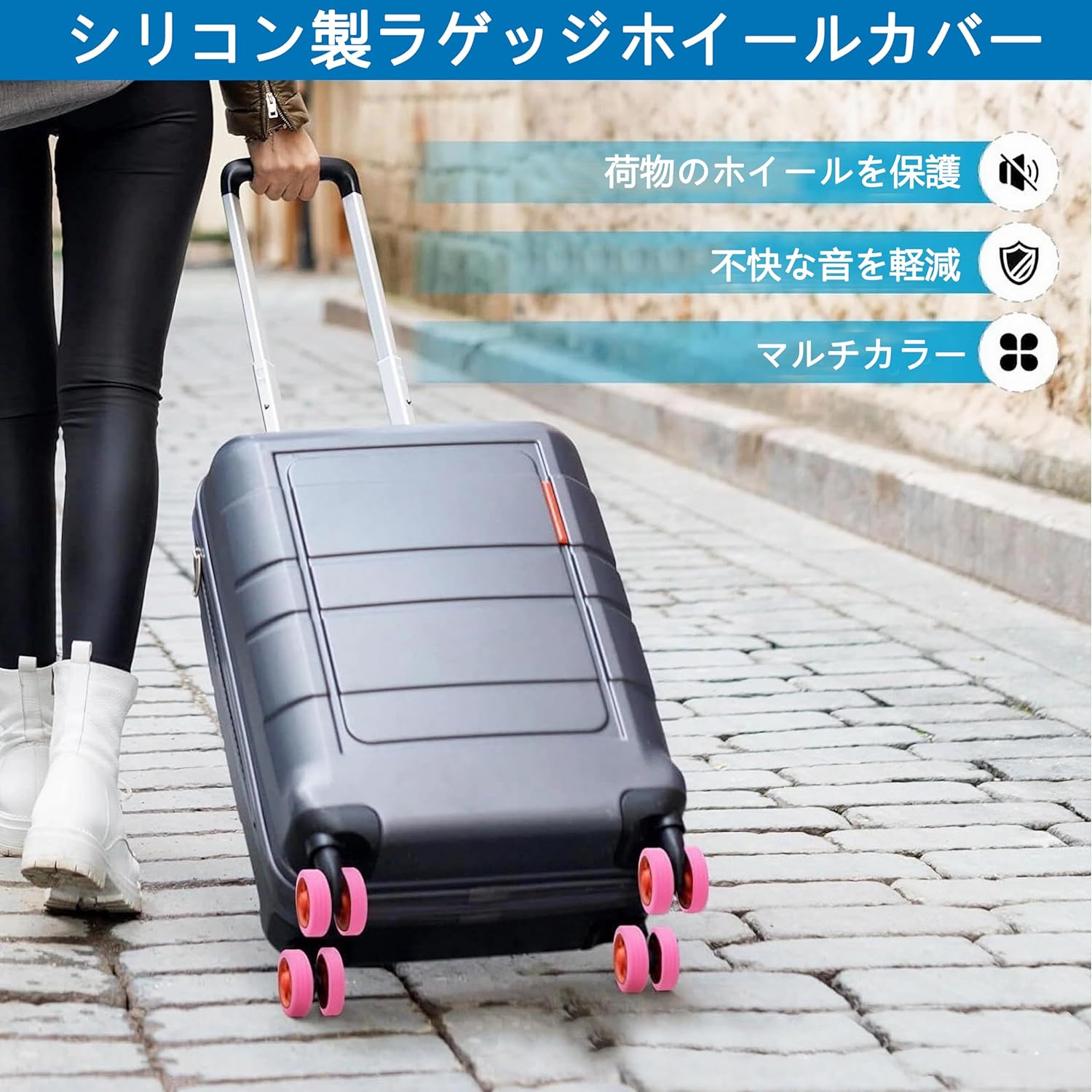 旅行用 車輪保護用 トラベルポーチ 地面保護 騒音低減 キャスター保護 キャリーバッグ 汚れ キズ防止 静音 シリコン製 タイヤカ 2