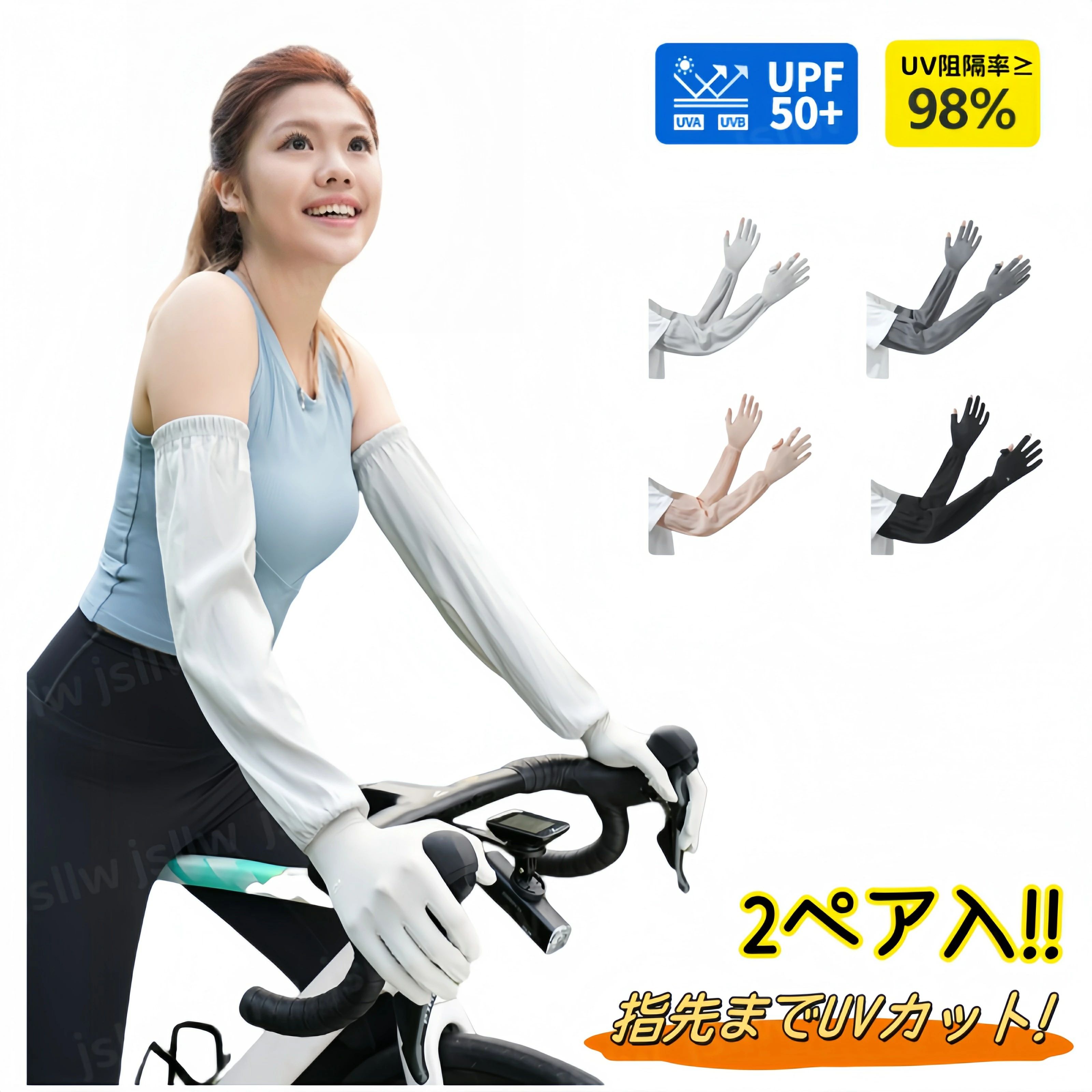 商品説明 夏の日差しも怖くない！ UVカット＆接触冷感のアームカバーで、快適に紫外線対策を♪ ◎ 2ペア入りでお得！洗い替えにも便利です。 ◎ 超ロングデザイン（全長59cm）で腕まですっぽりカバー。 ◎ 親指ありでズレにくく、スポーツやス...