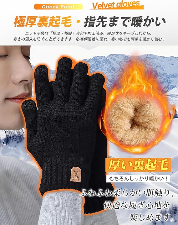秋 冬 てぶくろ ニット タッチパネル 防風 伸縮性 保温 ふわふわ 暖かい 極厚 つま先まであったか裏起毛】 【38℃恒温蓄熱 スマ