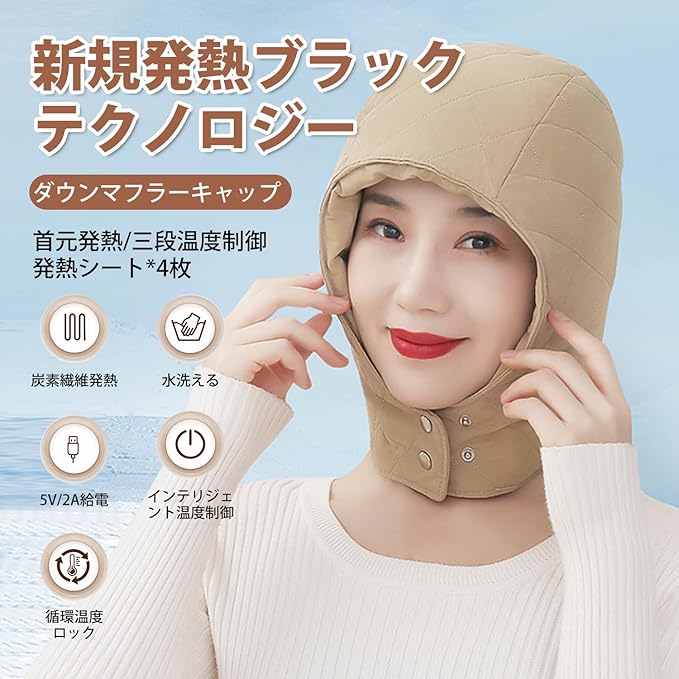 水洗い可 室外 室内 ダウン 保温耳当て設計 ダブルバックル設計 USB給電式 保温キャップ 電気加熱キャップ 防寒帽子 遠赤外線加(4.0)