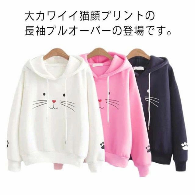 レディース 長袖パーカー 冬 秋冬 中学生 通学 起毛 カジュアル プリント トップス フード付き プルオーバーパーカー 猫柄 ねこ