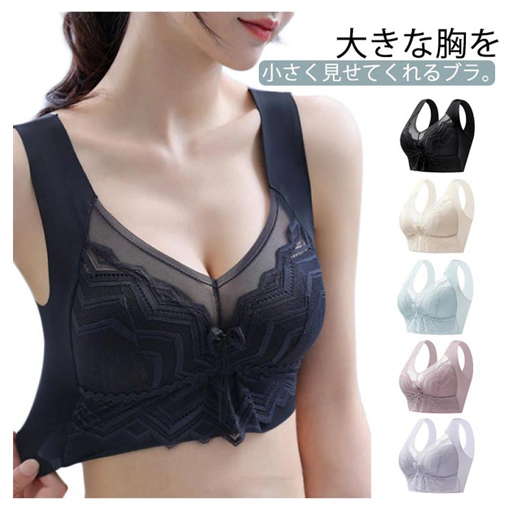 レース 脇肉 補正下着 胸が小さく見えるブラ かわいい さらしブラ 和装ブラ 補正インナー 大きな胸を小さく見せるブラジャー ブ