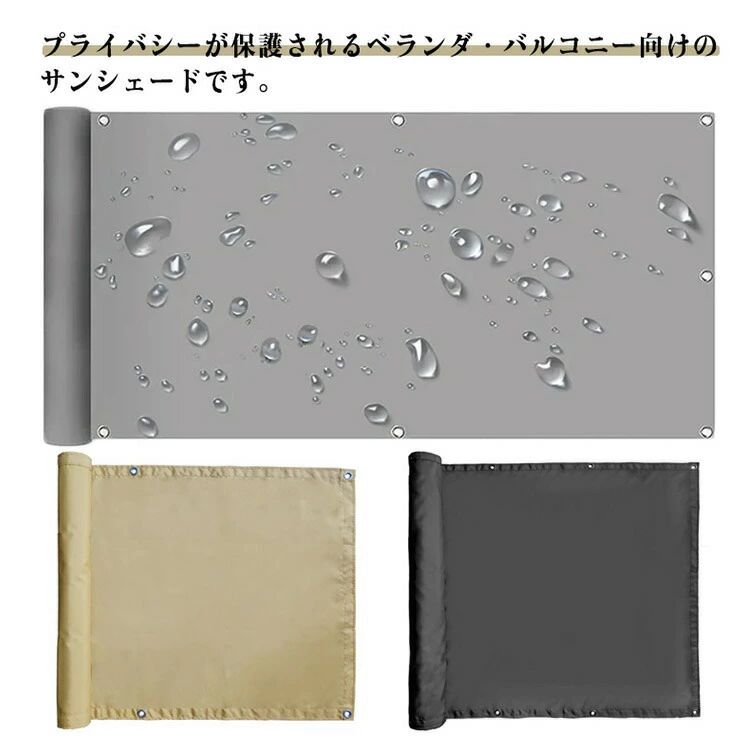 紫外線対策 UVカット 屋外 取付簡単 廊下 遮光 ベランダ バルコニー用 プライバシー保護 庭下 アウトドア オーニング 雨除け ベ