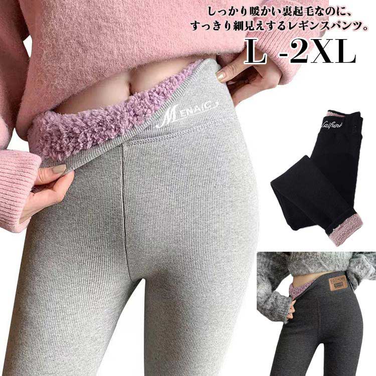 防寒 モコモコ 裏ボア 極暖 レギパン 冬用 刺繍 ストレッチ スキニーパンツ 美脚 細見え 長ズボン ハイウエスト ボトムス 暖かい