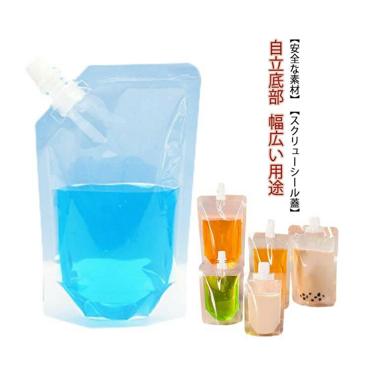 300ml 250ml 200ml 150ml 100ml 加熱可能 透明袋 衛生 直飲み 携帯便利 ビニール袋 バッグ 袋 飲み物 ..