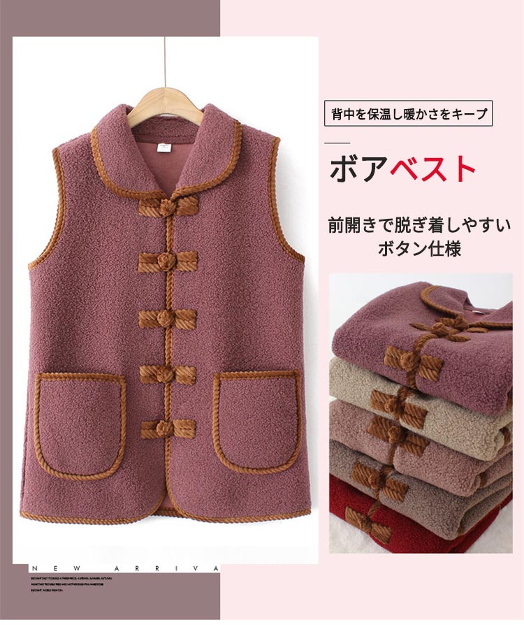 商品説明商品紹介高齢者向け、ボア防寒ベストです。肌触りの良い裏地でしっかりとあたためてくれます。お部屋の冷え対策に防寒着としてルームウェアにもおすすめ。生産国中国注意事項●初期不良、誤納品が発生した場合、お気軽にメールまたはお問い合わせでのご連絡をお願いいたします。すみやかに交換もしくは返品対応いたします。●モデル・写真に使用されているアクセサリー・小物は別途記載が無い限り付属いたしません。●商品写真はできる限り実物の色に近づけるよう加工しておりますが、お客様が使用するパソコンのモニター設定や部屋の照明により多少、色の変化が感じられる場合がございます。●実際の色に近づけるため、タグのカラー名称と異なる場合がございます。●商品のサイズは、全て平置きにて外寸を測定しております。実寸は商品によって若干の誤差(1cm・3cm )がある場合がございますので、予めご了承ください。●同じ商品でも「生産時期」や「カラー」により形やサイズに多少の「誤差」が生じる場合もございます。詳しくは商品画像や実寸サイズにてご確認くださいませ。●商品に不良があった場合は、商品到着から5日以内にご連絡いただければご返金・交換対応させて頂きます。●該当商品は他店と在庫共有です。タイミングにより、在庫ズレが生じる場合がございます。予めご了承ください。●弊店はエコのため、納品書、明細書、領収書は入れておきません。ご希望の方はご注文の際、メールで宛名など必要事項をご連絡をお願い申し上げます。