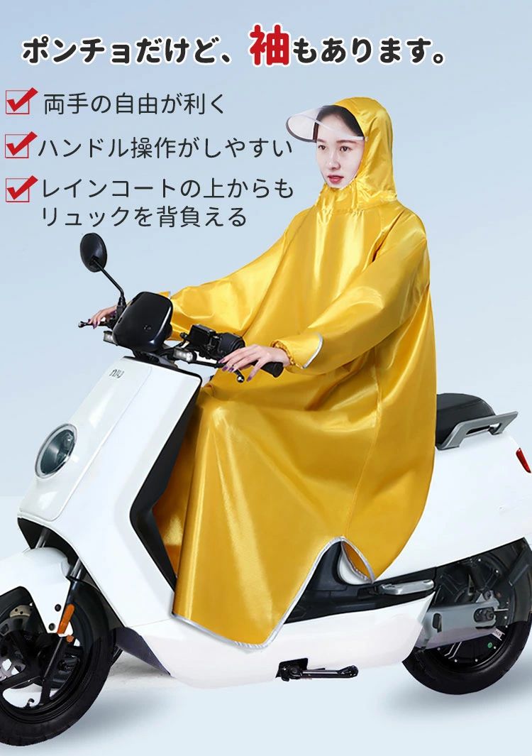 袖あり シンプル メンズ レディース ゴールド ワインレッド ブルー ネイビー 5色 オーバーサイズ 梅雨対策 防水雨具 合羽 アウト