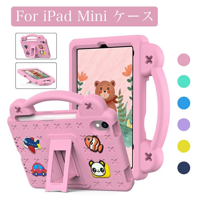 樂天商城 - mini ipad カバー 7世代 mini mini用ケース iPad 子供用 EVA 安心設計 大きなハンドル 2段階のスタンド アイパッドミニ6ケース