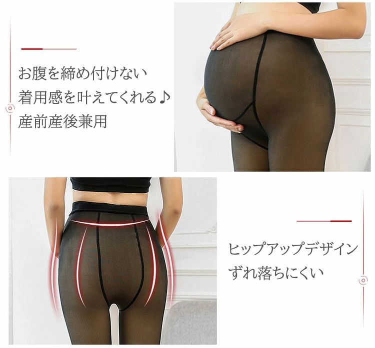レギンス マタニティ 透け感 グレー ブラック ストレッチ ウエスト調整可能 産後 ...