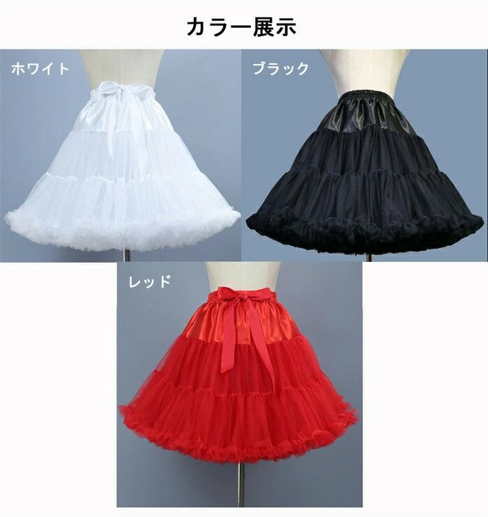 ふんわり ボリューム ペチコート 女装 クリスマス ハロウィン コスチューム 仮装 衣装 halloween costume cosplay プレゼント 2