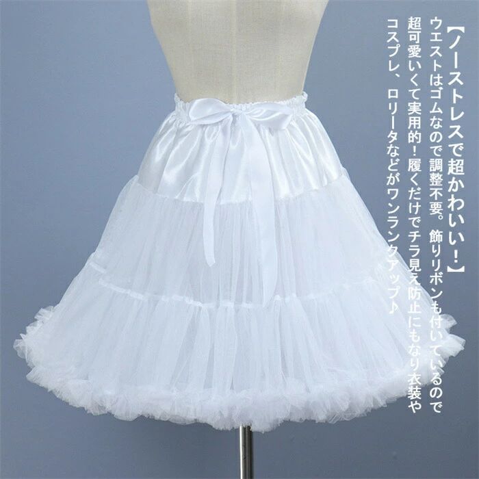 ふんわり ボリューム ペチコート 女装 クリスマス ハロウィン コスチューム 仮装 衣装 halloween costume cosplay プレゼント 3