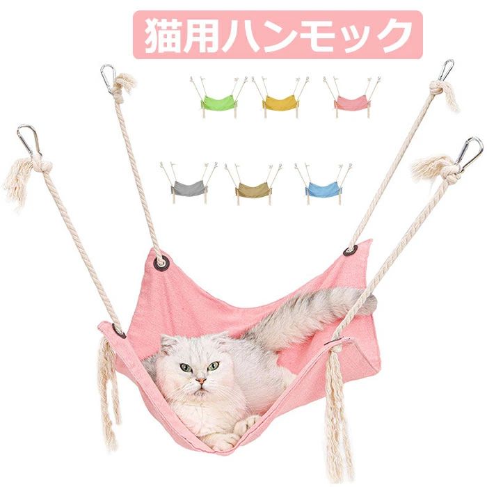 Cusion, Pillow - 通気性抜群 洗濯でき ケージ内 ペット用 ペット用品 グッズ 猫 猫用品 猫用 ベッド キャットハンモック かわいい 夏 春 吊り下げ