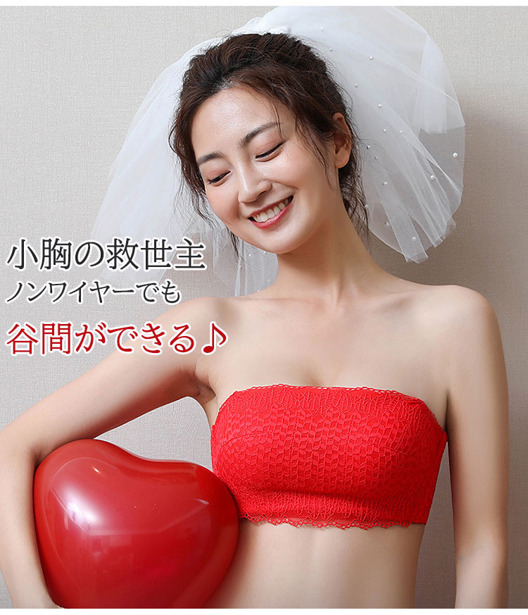 胸罩 - ノンワイヤーブラ レース バックホック 小胸さんにおすすめ ブラック ベージュ レッド 谷間 肩紐なし 盛れる ブラジャー 6cm パ