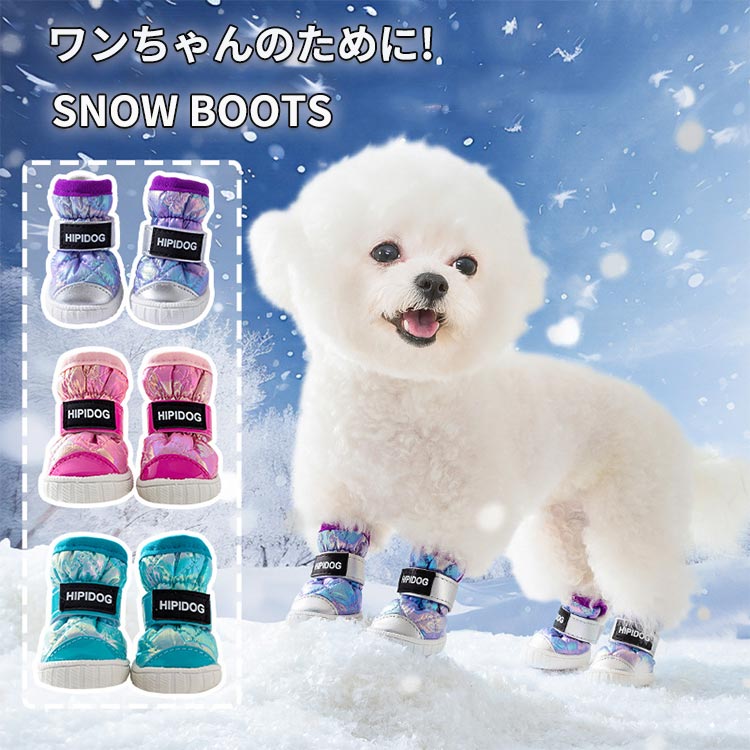 裏起毛 秋冬 雪遊び 丈夫 撥水 大型犬 中型犬 小型犬 柔らかい お出掛け お散歩 防寒着 散歩介護 滑り止め ペット用品 長靴 軽量