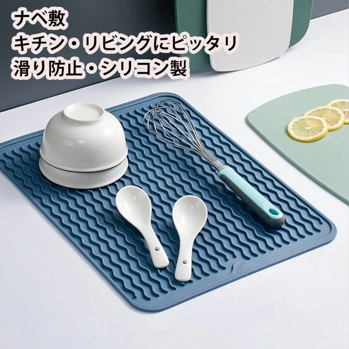断熱マット 卓上 洗える 省スペース 便利 収納 フック穴 壁掛け キッチン用品 マット 鍋置き キッチン 鍋置き コースター なべし