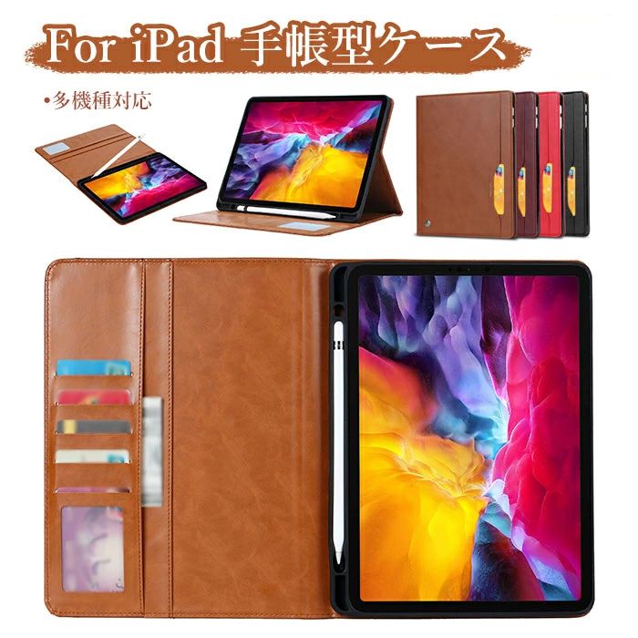 樂天商城 - iPad カバー 第8世代 iPad カバー 第4世代 11インチ pro iPad 上品 カード入れ ペン収納 スタンド ケース mini5 iPad Air3 Air4