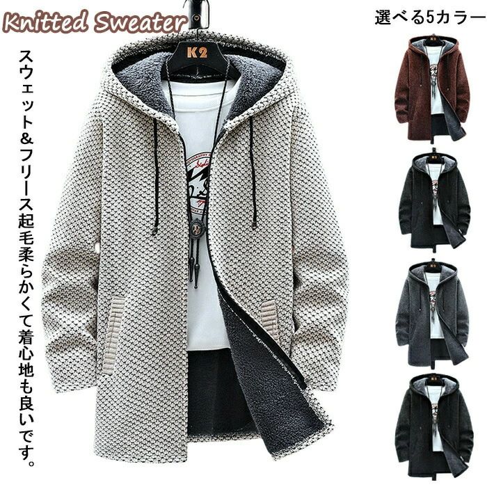 メンズコートNo.24