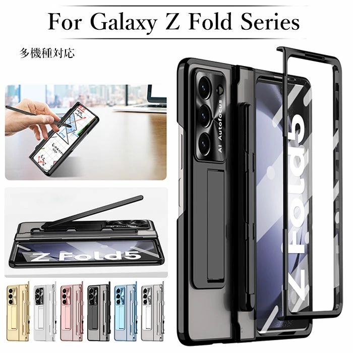 樂天商城 - Samsung カバー フォールド7 ケース 5G fold3 Z galaxy ケース フォールド4 galaxy ケース fold5 z galaxy 全面保護 ガラスフィ