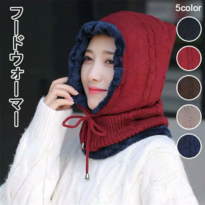 ネックウォーマー インナー 毛布 耳当て 暖かい 防寒 フェイスガード かわいい キャップ ニット レディース