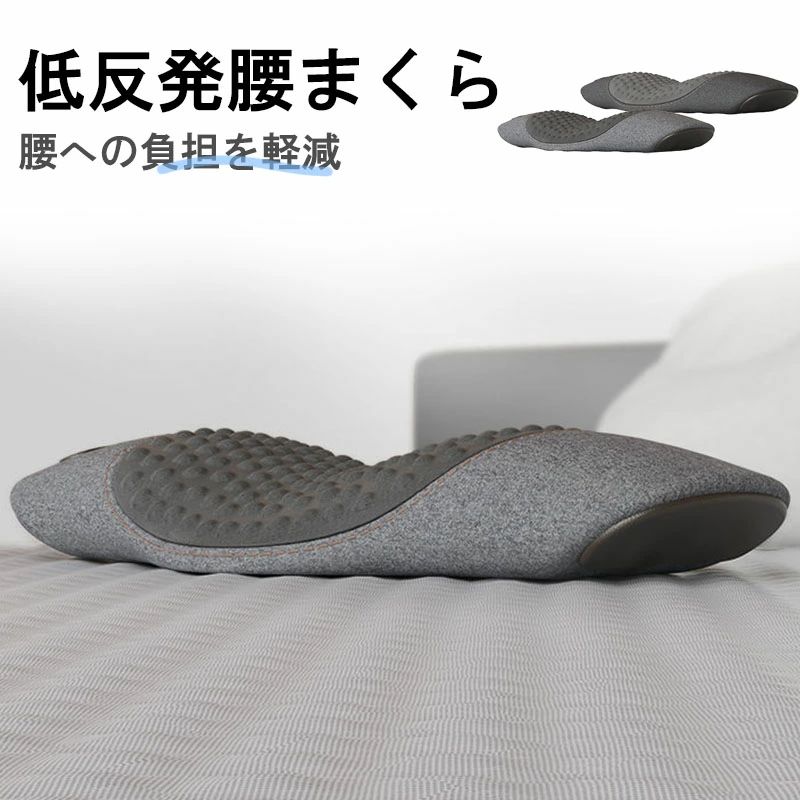 快適グッズ 腰痛 矯正 腰枕背骨 オフィス 改善 解消 腰痛 反り腰 ランバーサポー 軽減 骨盤クッション 姿勢 腰当て