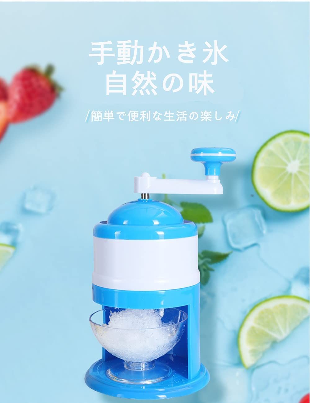 製氷カップ 手動 手動かき氷器 操作簡単 調理器具 氷砕く アイスクラッシャー 家庭...