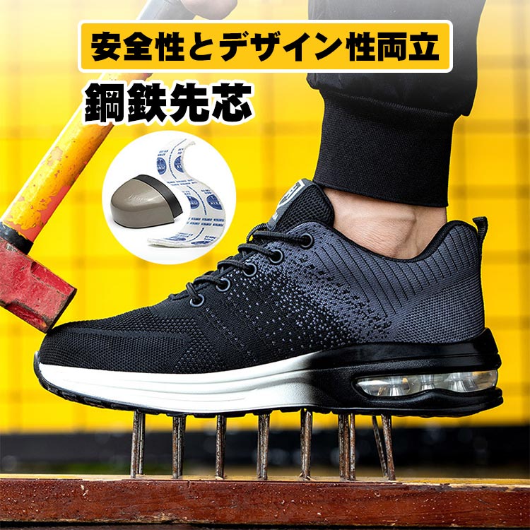 靴 シューズ 先芯入り 安全性スニーカー JSAA規格相当品 輸送 建設 男女兼用 軽量 通気 かっこういい おしゃれ 滑り止め加工 耐