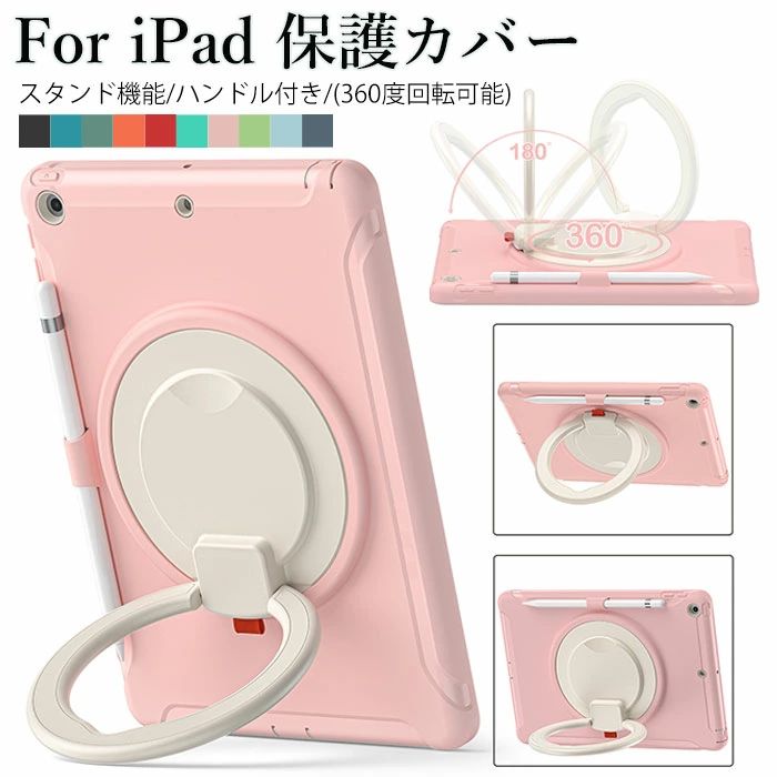 樂天商城 - ipad ケース m2 air ipad ケース ケース ipad10.2インチ ケース 第5世代 air ipad ケース 11インチ pro ipad ipad第9世代ケース