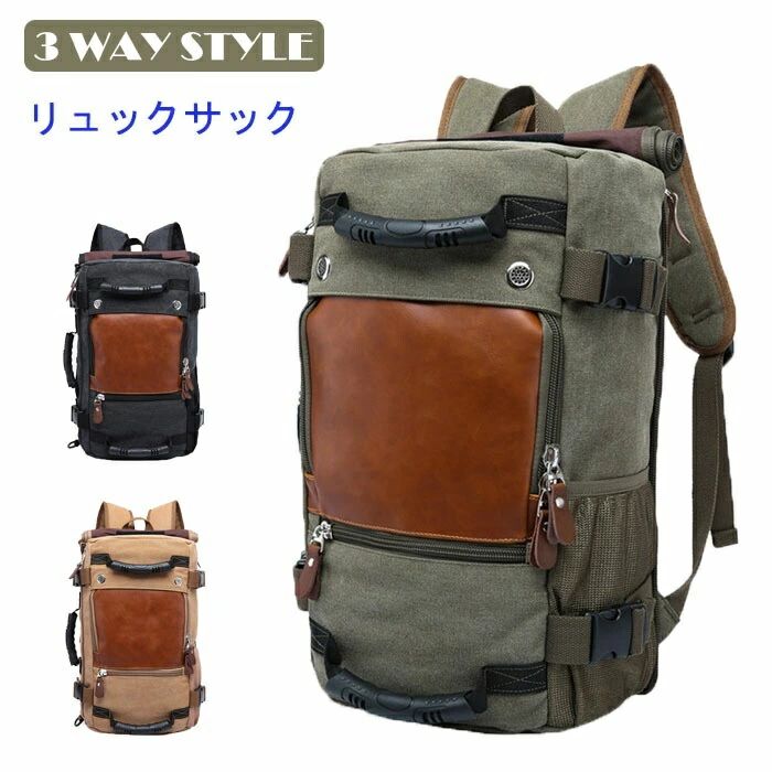 商品内容: リュックサック 素材:表地：ズック 裏地：ポリエステル 重量 :（約）1.35Kg サイズ:W30*H48*D18cm カラー:ブラック、アイボリー、カーキ ※商品ページの納期で発送予定です、お急ぎの方はご了承ください。(天候や交通事情等の都合により配送期間は前後いたします。予めご承知下さいませ) ※お荷物の到着が遅延する場合は、メールにてご連絡いたします。予めご了承ください。 ※初期不良の場合は到着後7営業日以内にご連絡ください。 ※製造時期によりデザインや仕様に若干の変更がある場合がございます。予めご了承ください。 ※パッケージや衣装箱が予告無く変更になる場合がございます。 【※【下記の場合も返品・交換をお受けできません】 ・ ご使用済・洗濯済場合 ・ お客様の元できずまたは破損・汚損が生じている場合 ・ 商品ににおいが付着している場合 ・ 過度な返品・交換を繰り返している場合 ・ 転売目的であると弊社が判断した場合 　 （弊社が転売目的と判断した場合を含みます） ●使用するパソコンのモニター設定や部屋の照明により多少、色の変化が感じられる場合がございます。 ●大量生産の為、生産時期により、若干カラーの違いやサイズに誤差がございます。予めご了承下さいませ。 ●商品に使用している生地や素材上、臭いが気になる場合がございます。 ●色味が異なる・臭いなどの理由の交換・返金はお受けできません。ご了承くださいませ。 ●販売している商品は全て新品未使用です、倉庫から出荷前に検品必要ですので、箱を開封する場合もございます、予めご了承くださいませ。