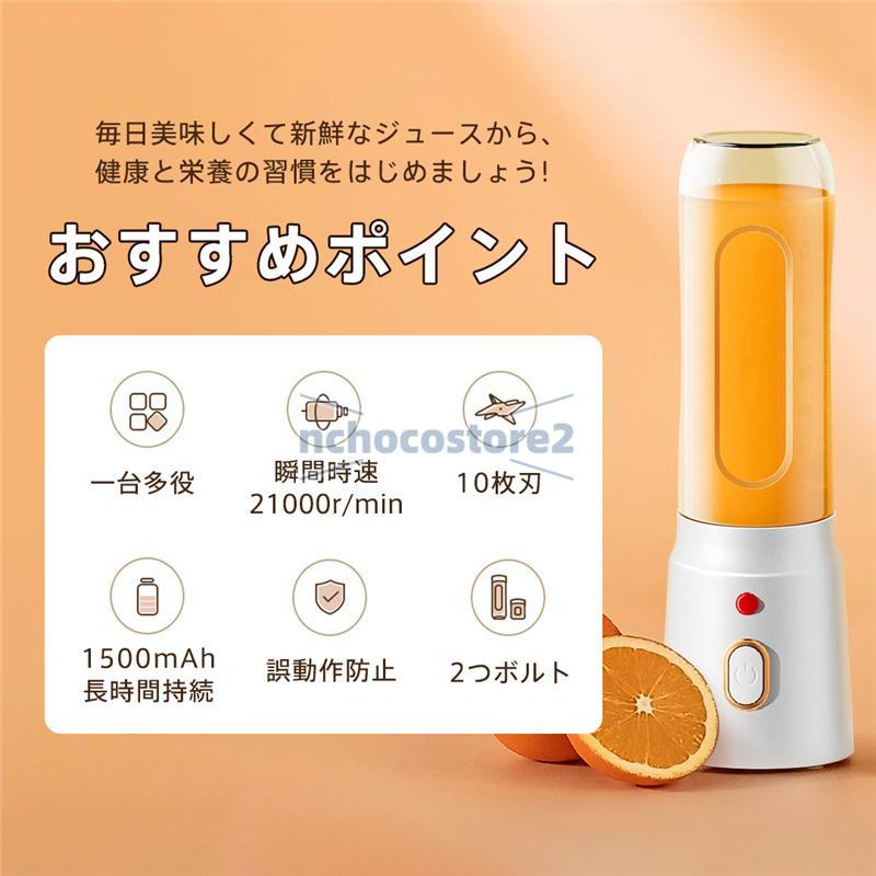 ストア石丸のハンドミキサー 大容量 野菜 スムージー 持ち運び 氷も砕ける 一台多役 果物 携帯ジューサー 小型 ジューサー コードレス 離乳食｜アングル2