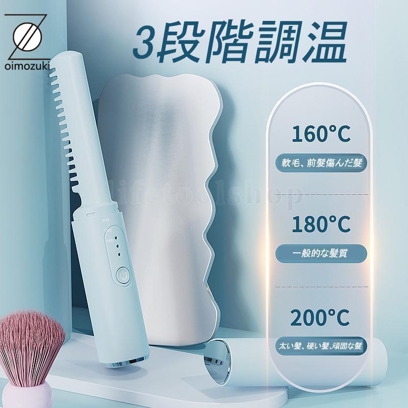 プレゼント ヒートブラシ 内巻き 携帯用 コードレス 超軽量160g 美髪 30分連続使用...