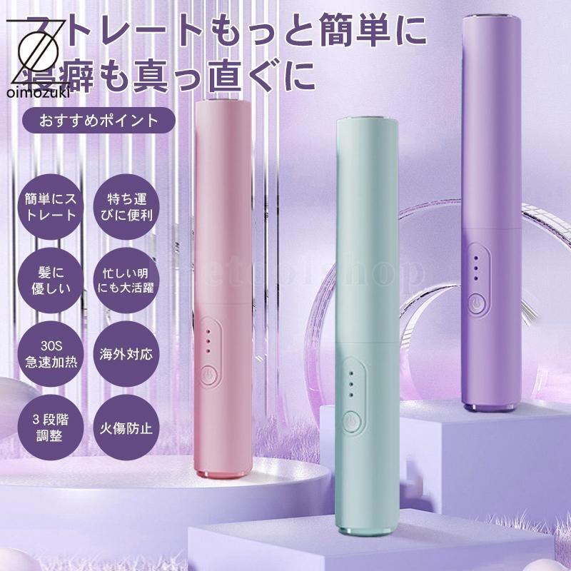 プレゼント ヒートブラシ 内巻き 携帯用 コードレス 超軽量160g 美髪 30分連続使用...