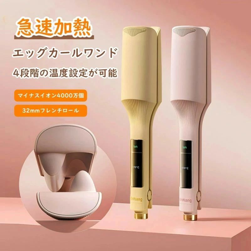 ヘアーアイロン ウェーブアイロン オートカールヘアアイロン 32mm 火傷防止 高速加...